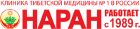 Клиника тибетской медицины «Наран»